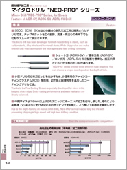 加工データ 1 鋼材細穴加工用マイクロドリル　NEO-PROシリーズ